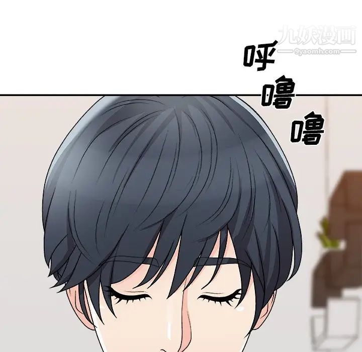 《主播小姐》漫画 第79話