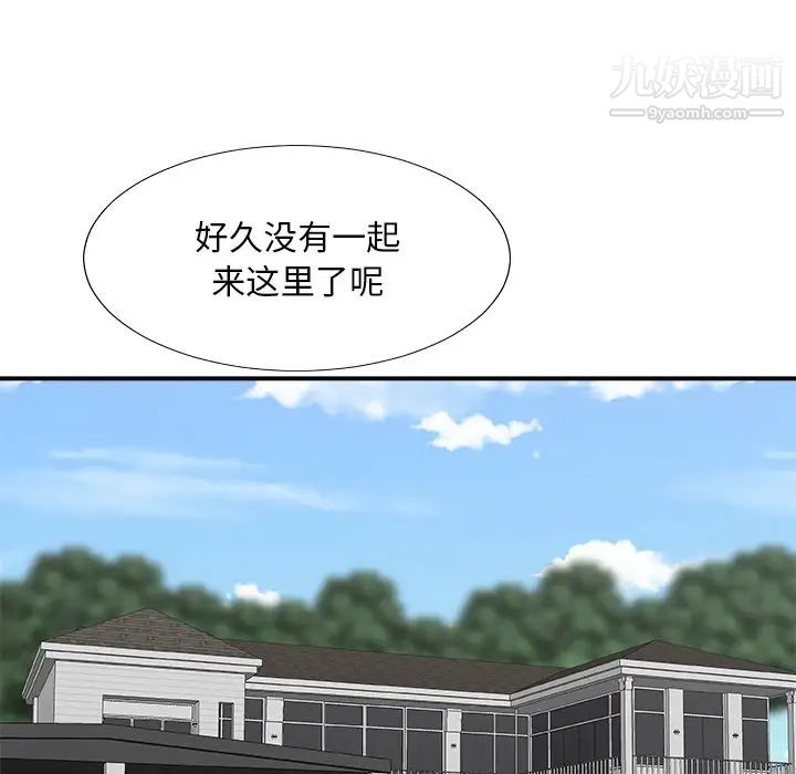 《主播小姐》漫画 第79話