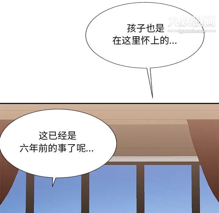《主播小姐》漫画 第79話