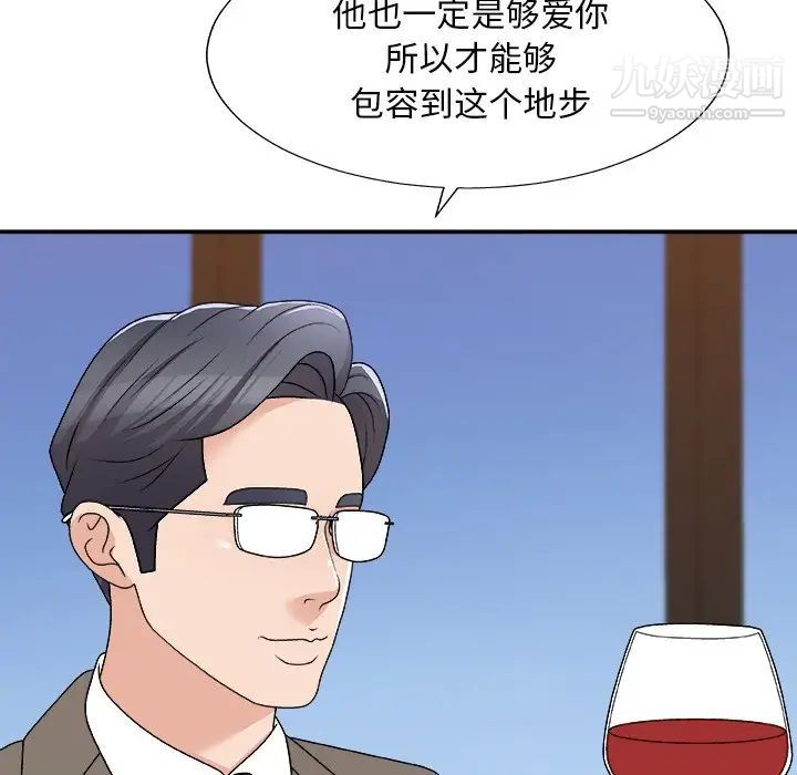 《主播小姐》漫画 第79話