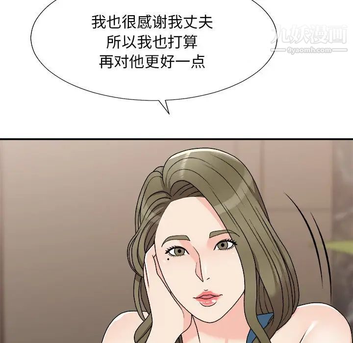 《主播小姐》漫画 第79話