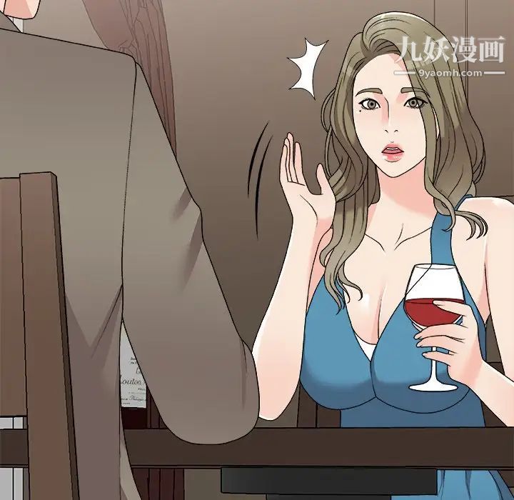《主播小姐》漫画 第79話