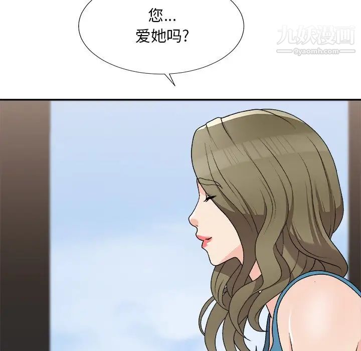 《主播小姐》漫画 第79話
