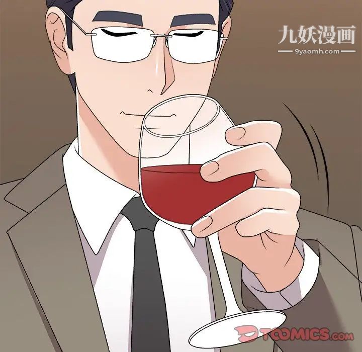 《主播小姐》漫画 第79話