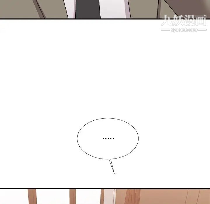 《主播小姐》漫画 第79話