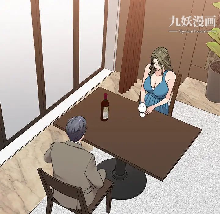 《主播小姐》漫画 第79話