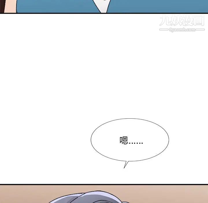 《主播小姐》漫画 第79話