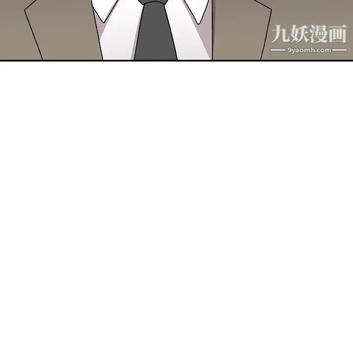 《主播小姐》漫画 第79話