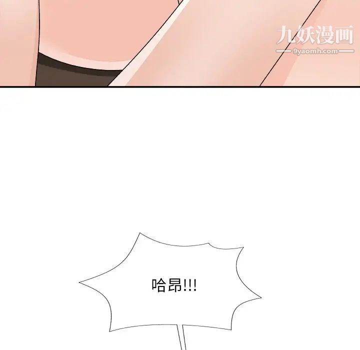 《主播小姐》漫画 第79話