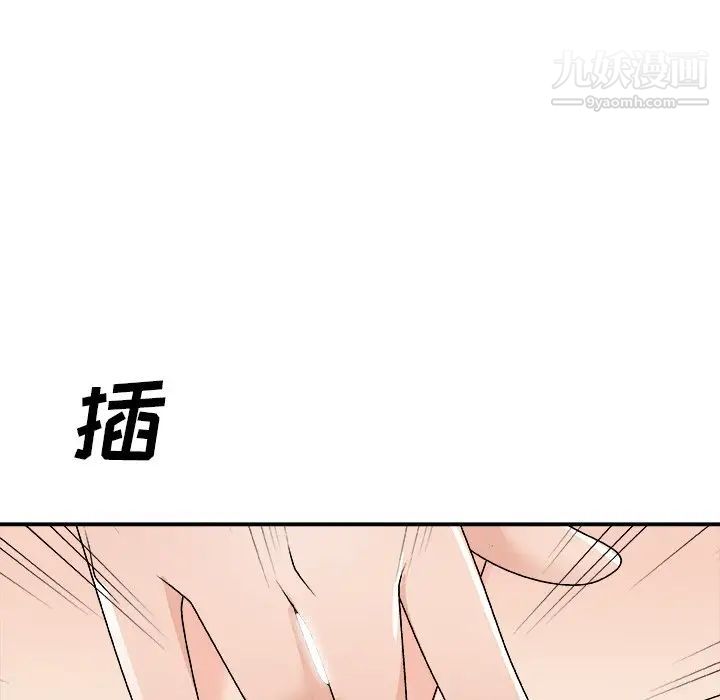 《主播小姐》漫画 第79話