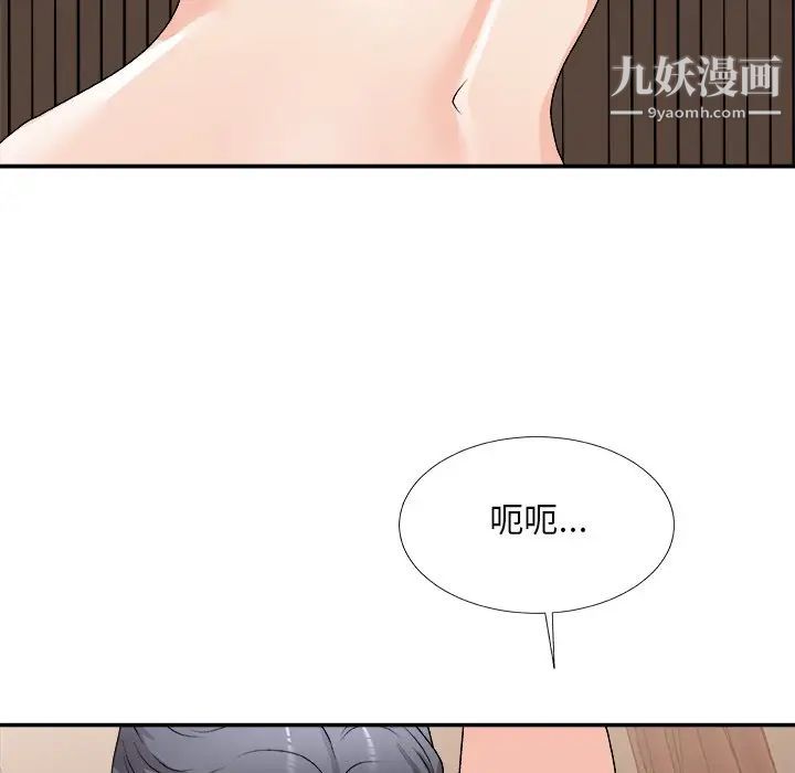 《主播小姐》漫画 第79話