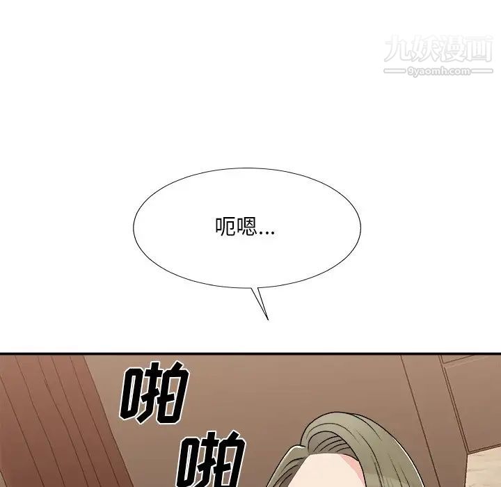 《主播小姐》漫画 第79話
