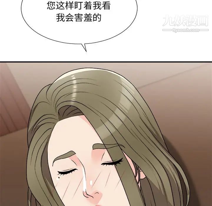 《主播小姐》漫画 第79話
