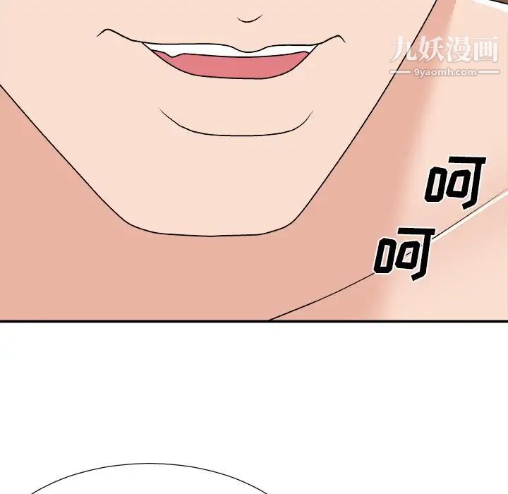 《主播小姐》漫画 第79話