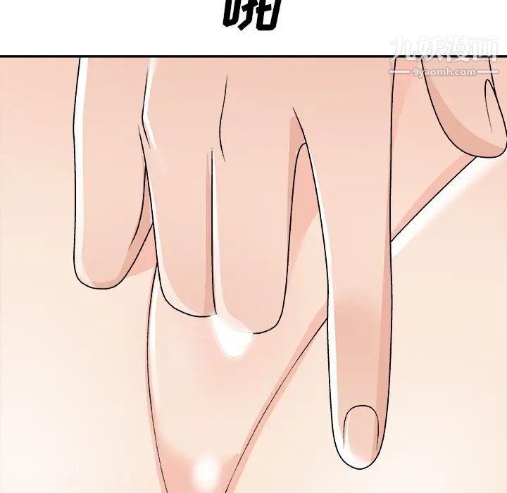 《主播小姐》漫画 第79話