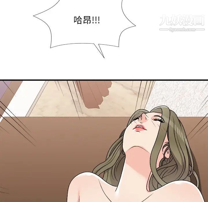 《主播小姐》漫画 第79話