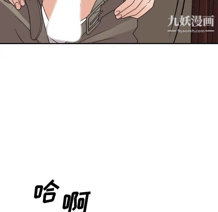 《主播小姐》漫画 第79話