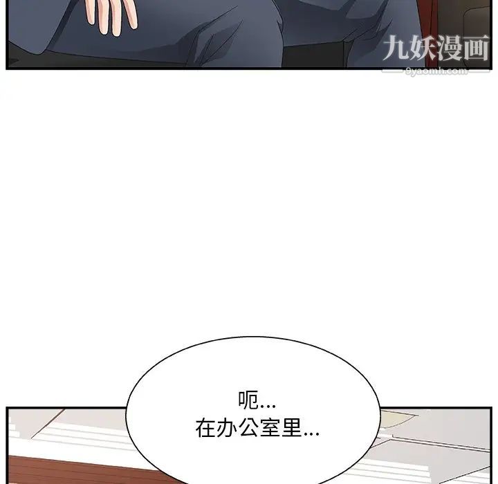 《主播小姐》漫画 第8话