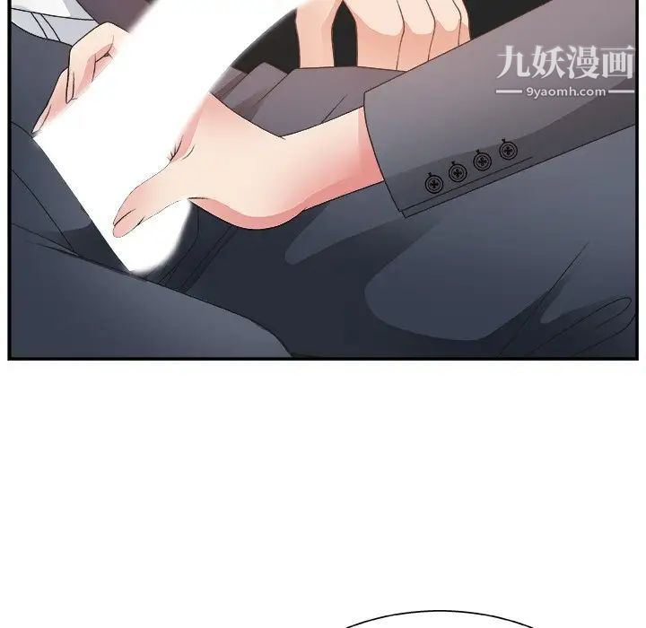 《主播小姐》漫画 第8话