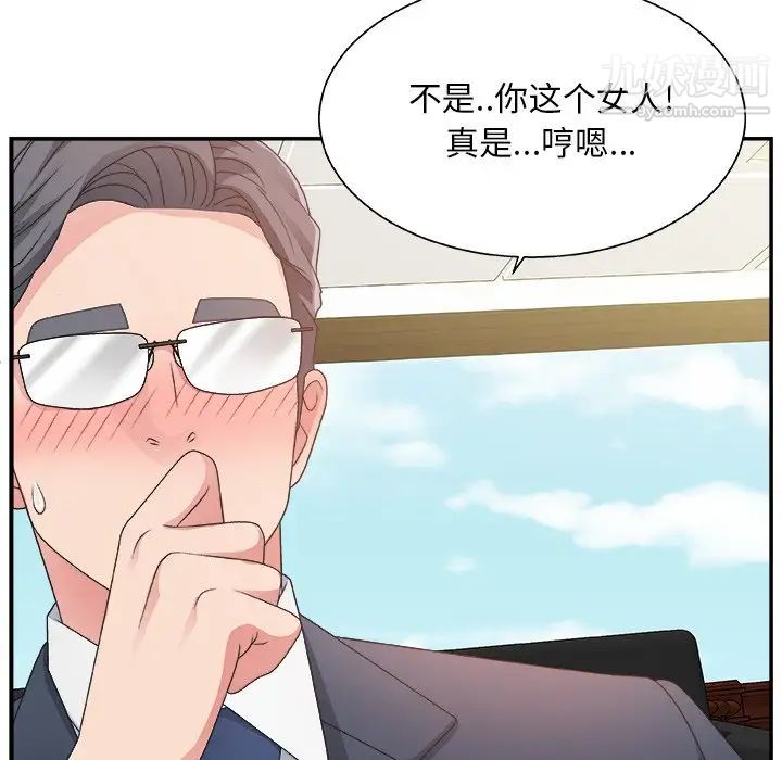 《主播小姐》漫画 第8话