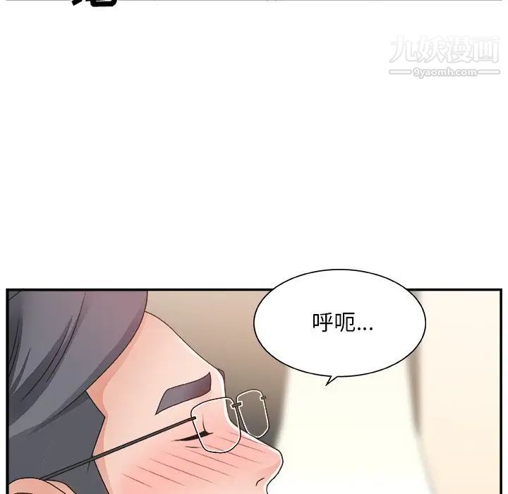 《主播小姐》漫画 第8话