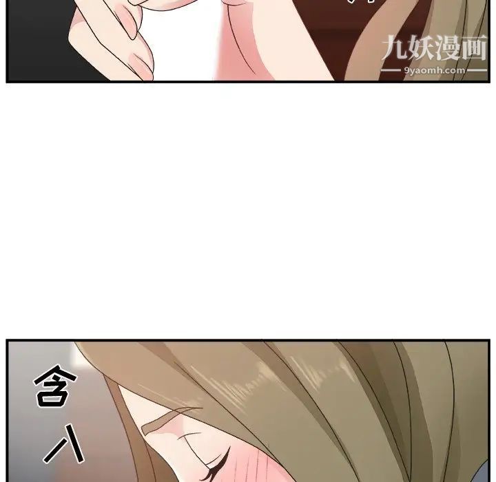 《主播小姐》漫画 第8话