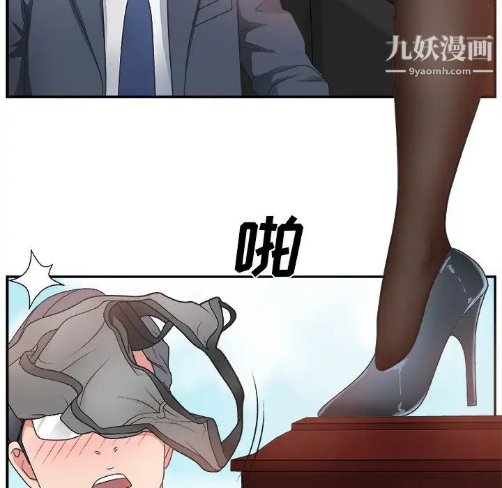 《主播小姐》漫画 第8话