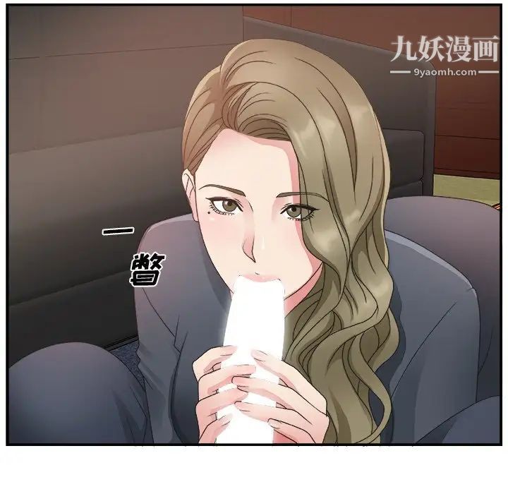 《主播小姐》漫画 第8话