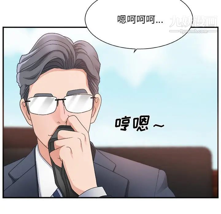 《主播小姐》漫画 第8话
