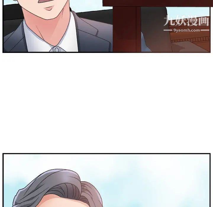 《主播小姐》漫画 第8话