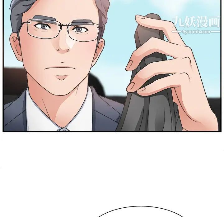《主播小姐》漫画 第8话