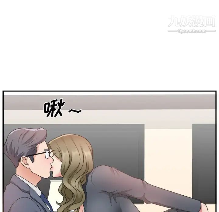 《主播小姐》漫画 第8话