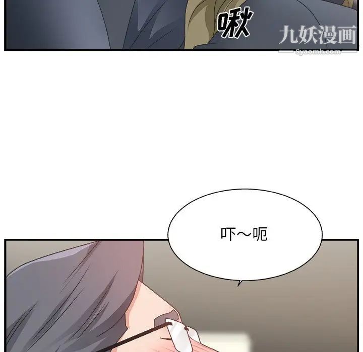 《主播小姐》漫画 第8话