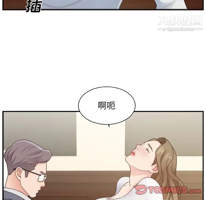 《主播小姐》漫画 第8话