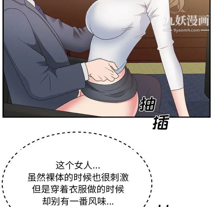 《主播小姐》漫画 第8话