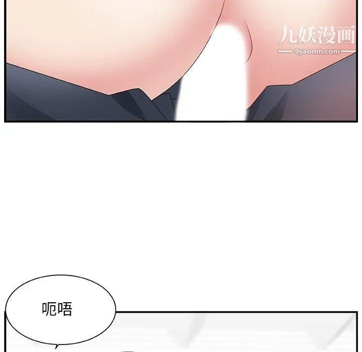 《主播小姐》漫画 第8话