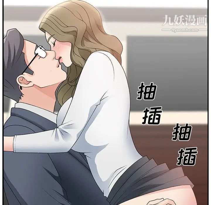 《主播小姐》漫画 第8话