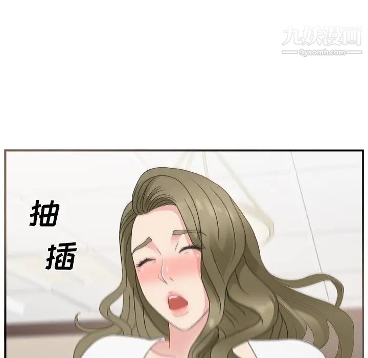 《主播小姐》漫画 第8话