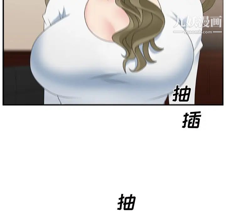 《主播小姐》漫画 第8话
