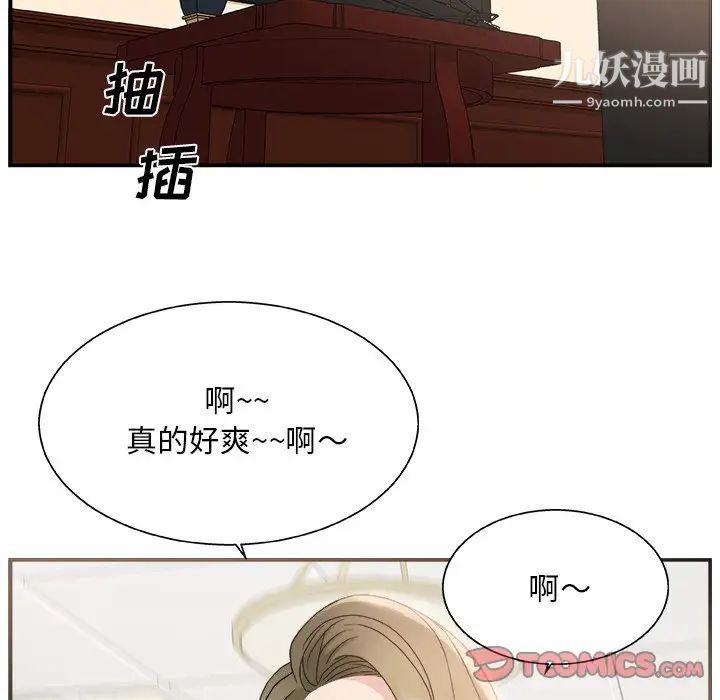 《主播小姐》漫画 第8话