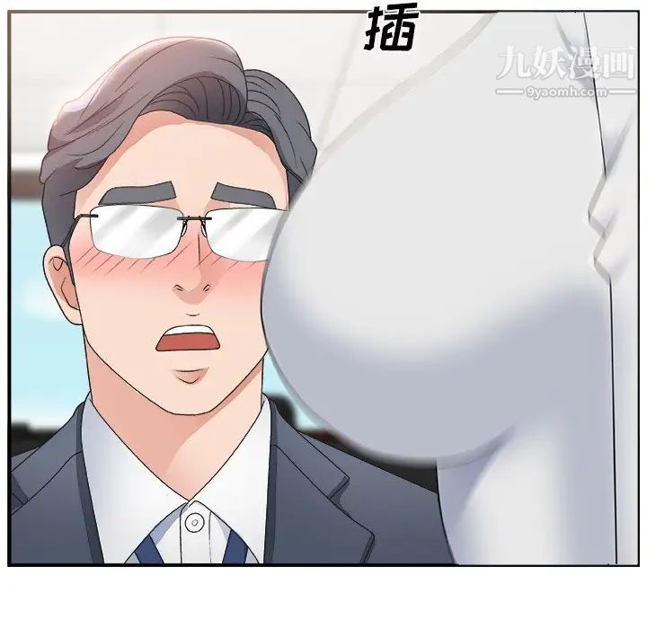 《主播小姐》漫画 第8话