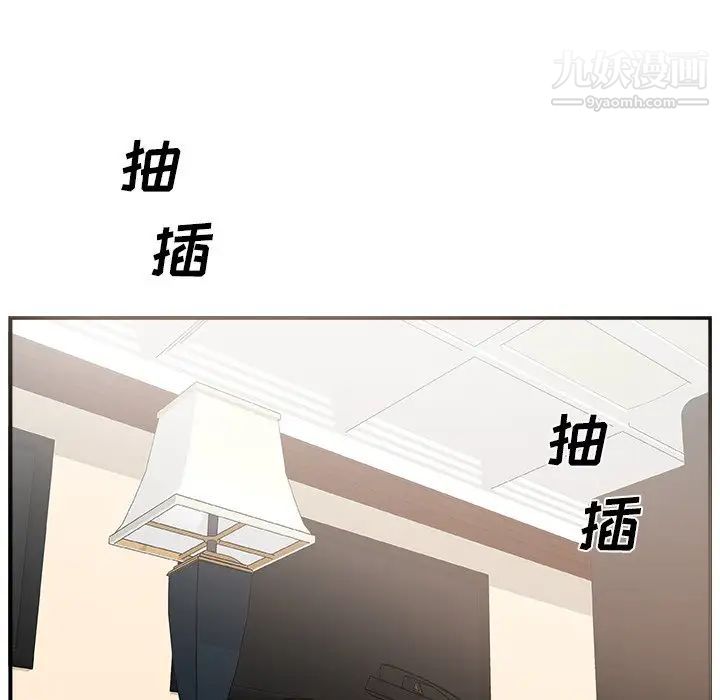 《主播小姐》漫画 第8话