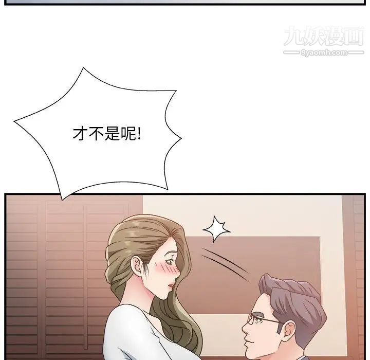 《主播小姐》漫画 第8话
