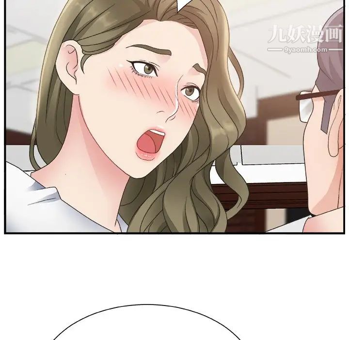 《主播小姐》漫画 第8话