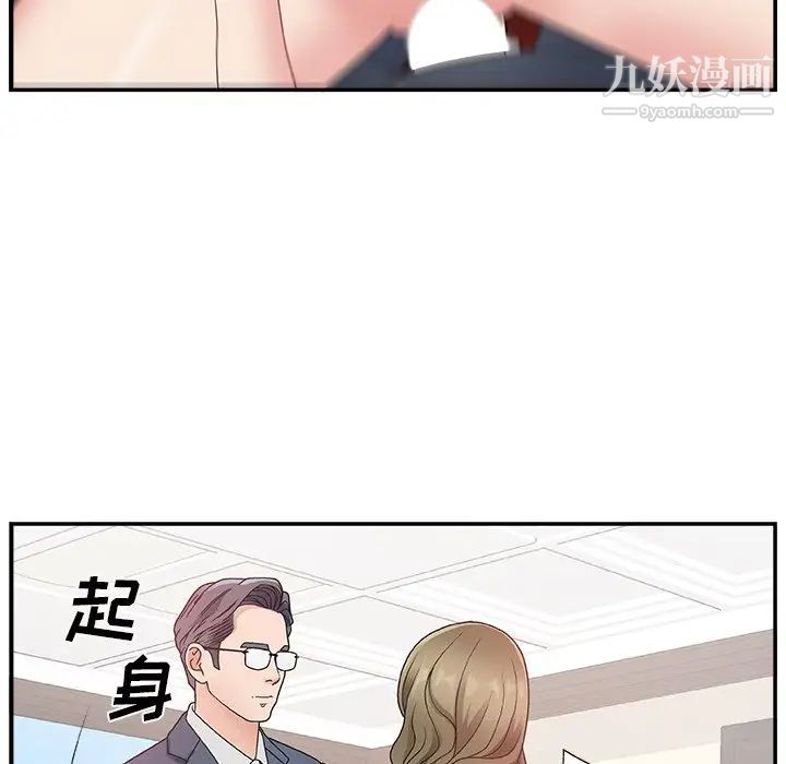 《主播小姐》漫画 第8话