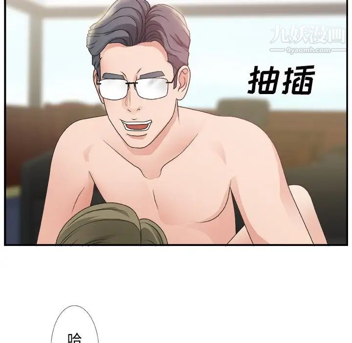 《主播小姐》漫画 第8话