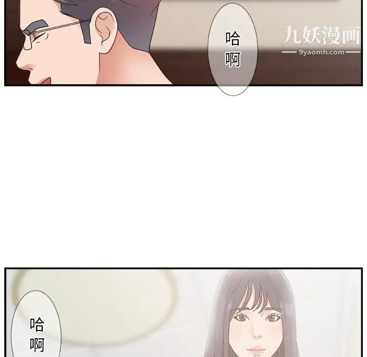 《主播小姐》漫画 第8话