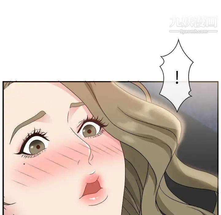 《主播小姐》漫画 第8话