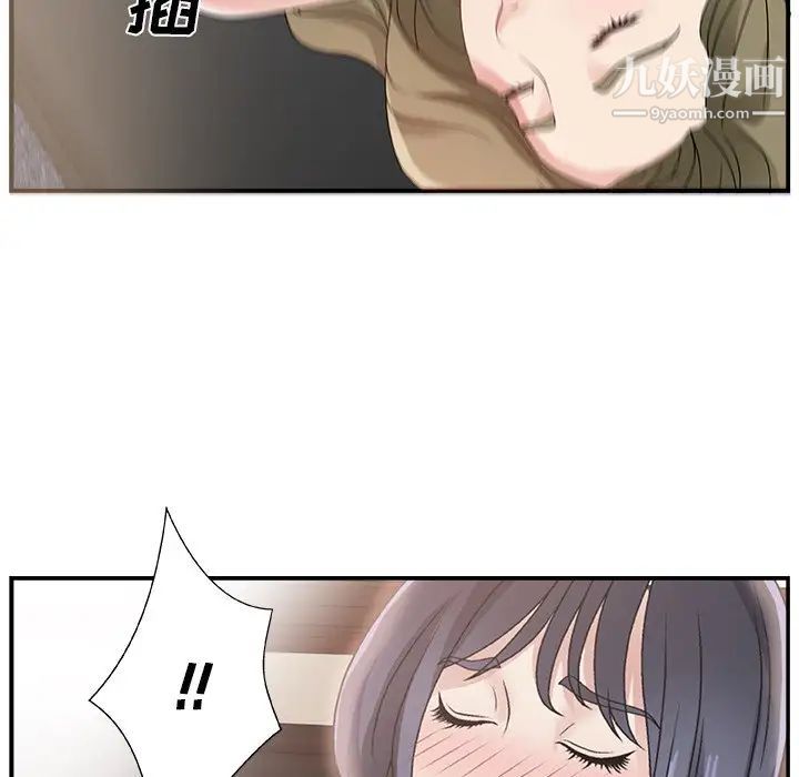 《主播小姐》漫画 第8话