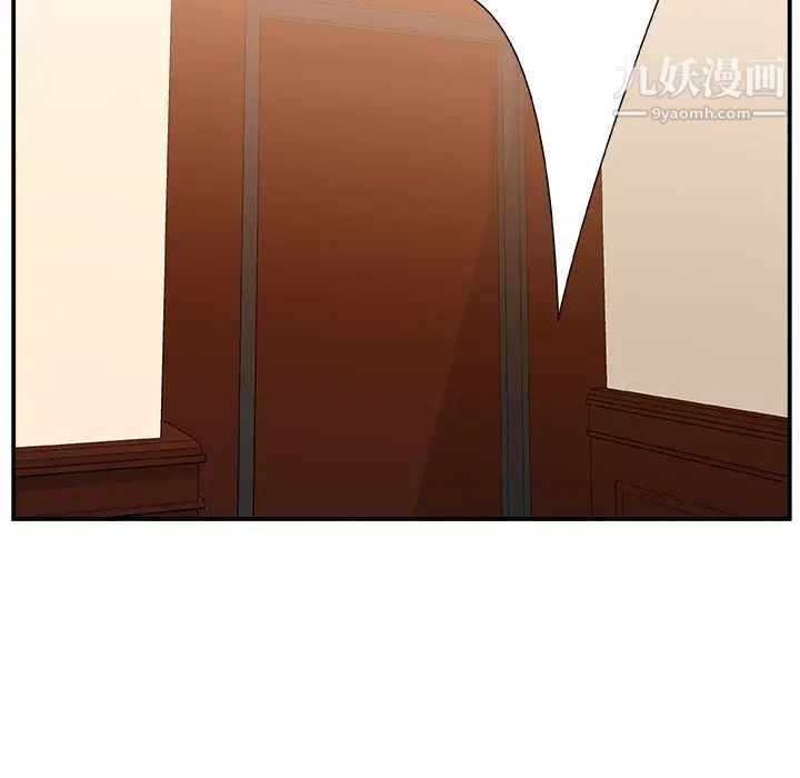 《主播小姐》漫画 第8话